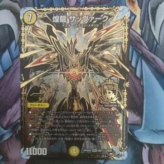 Shining Dragon Sabbagh SE MD1(Secret)3/MD1