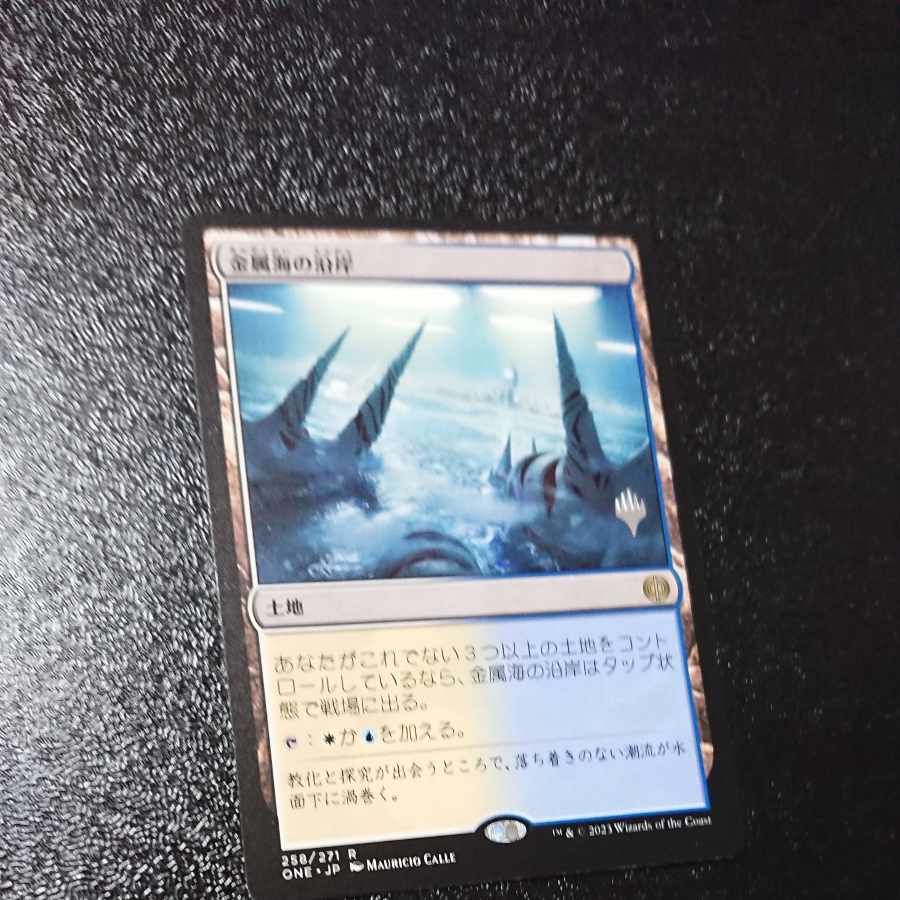Seachrome Coast Rare 229/249