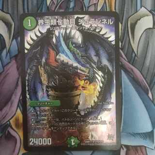 Kaiouze Seventh Movement Juranel SR S10/S10