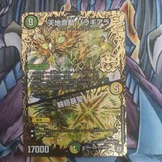 Tenchi Meido Balaghiara｜Rinne Gosei MHZ MH1/MH5