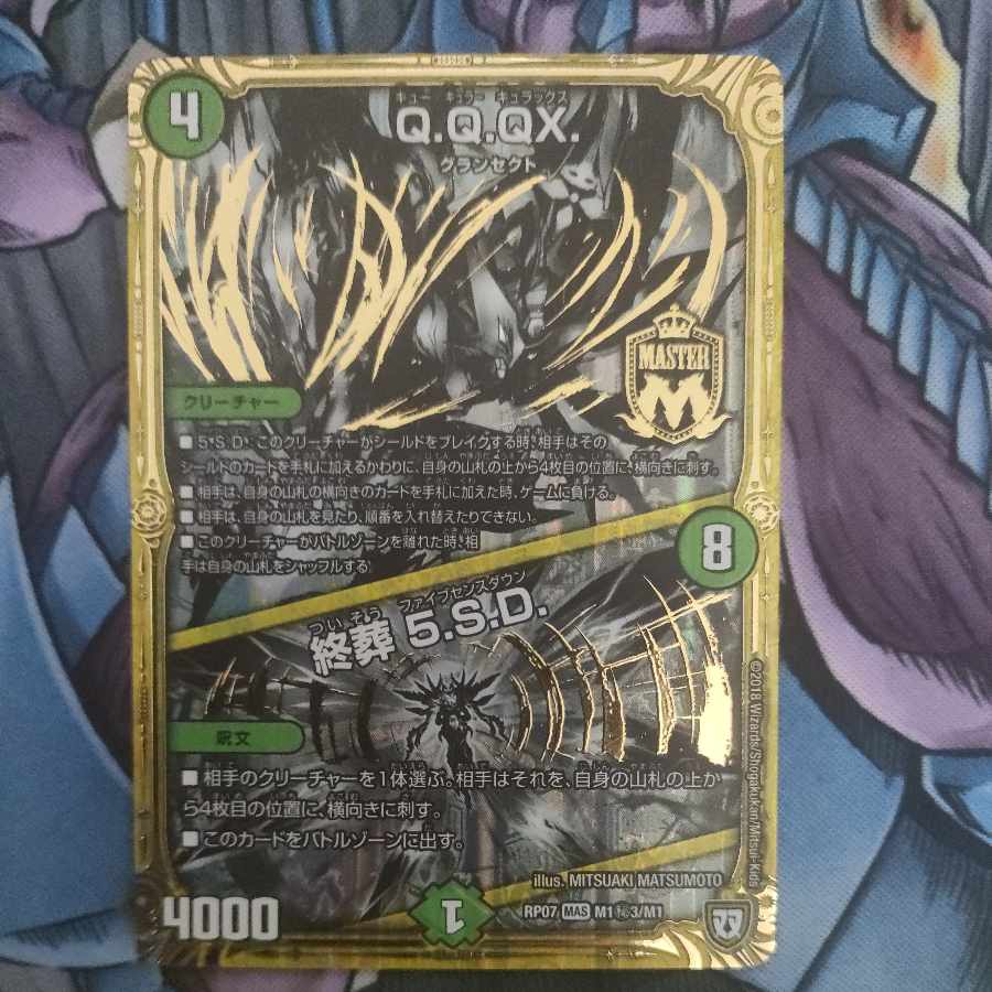 Q.Q.QX.|Funeral 5.S.D. SE M1(Secret)3/M1