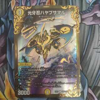 Kogan Shinobu Hayabusamaru (Ultra Golden Card Spec.) C-foil G8/G10