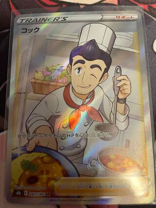 コック SR 260/184 1枚