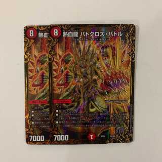 熱血龍バトクロスバトル(UGC) ２枚