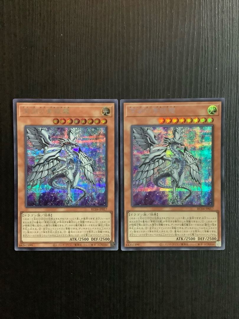 Blue-Eyes Abyss Dragon Secret Rare JP017 2 copies