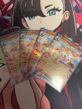 Arcanineex RR 016/078