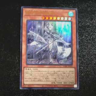 White Silver Princess of the Labyrinth Castle Ultra Rare JP030 [Mokurindo].