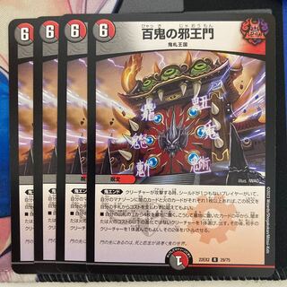 Hyakki no Evil King's Gate R 29/75