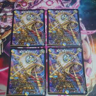 4 sheets Gouten! Ginga MAX R 24/95