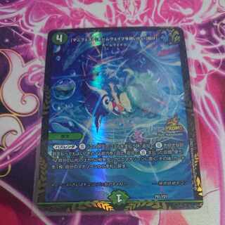 Promo [Manifesto] I want to Redeem Team Wave [Listen].