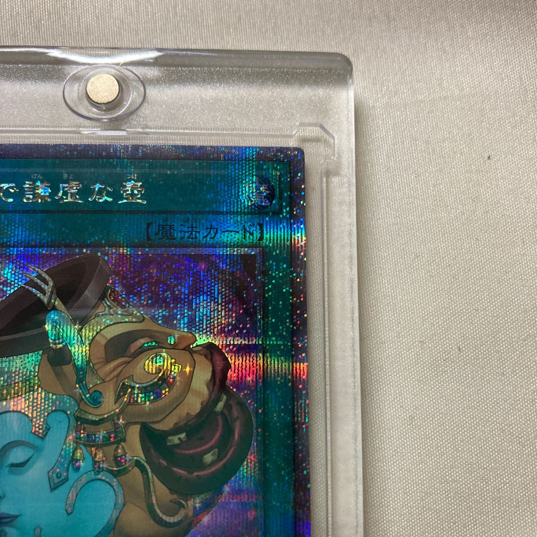 Yu-Gi-Oh Cards Rare Collection Rarity Collection 2023 Pot of Prosperity 25th Quarter Century Secret 25th Anniversary