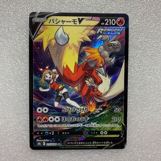 Pokémon Card BlazikenCSR