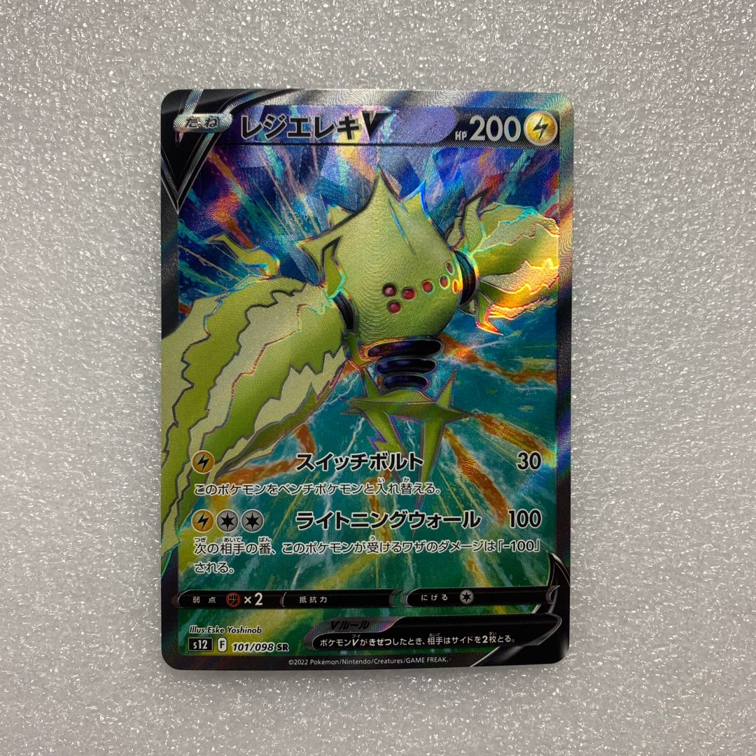 Pokémon Card Resi-Elektro V