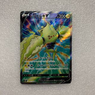 ポケモンカード　レジエレキV