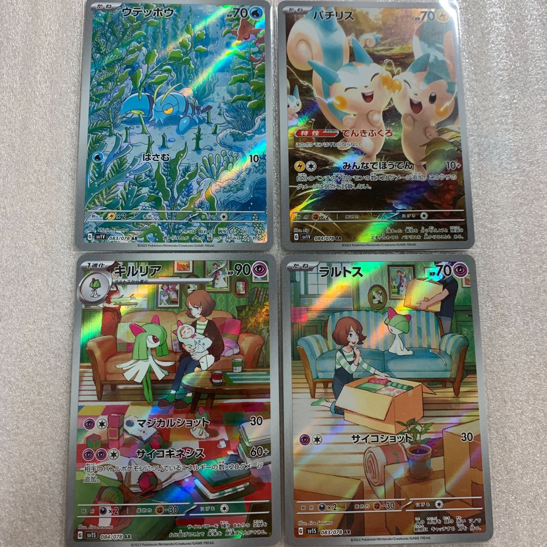 Ralts AR 083/078 KirliaARPachirisuAR and 8 others