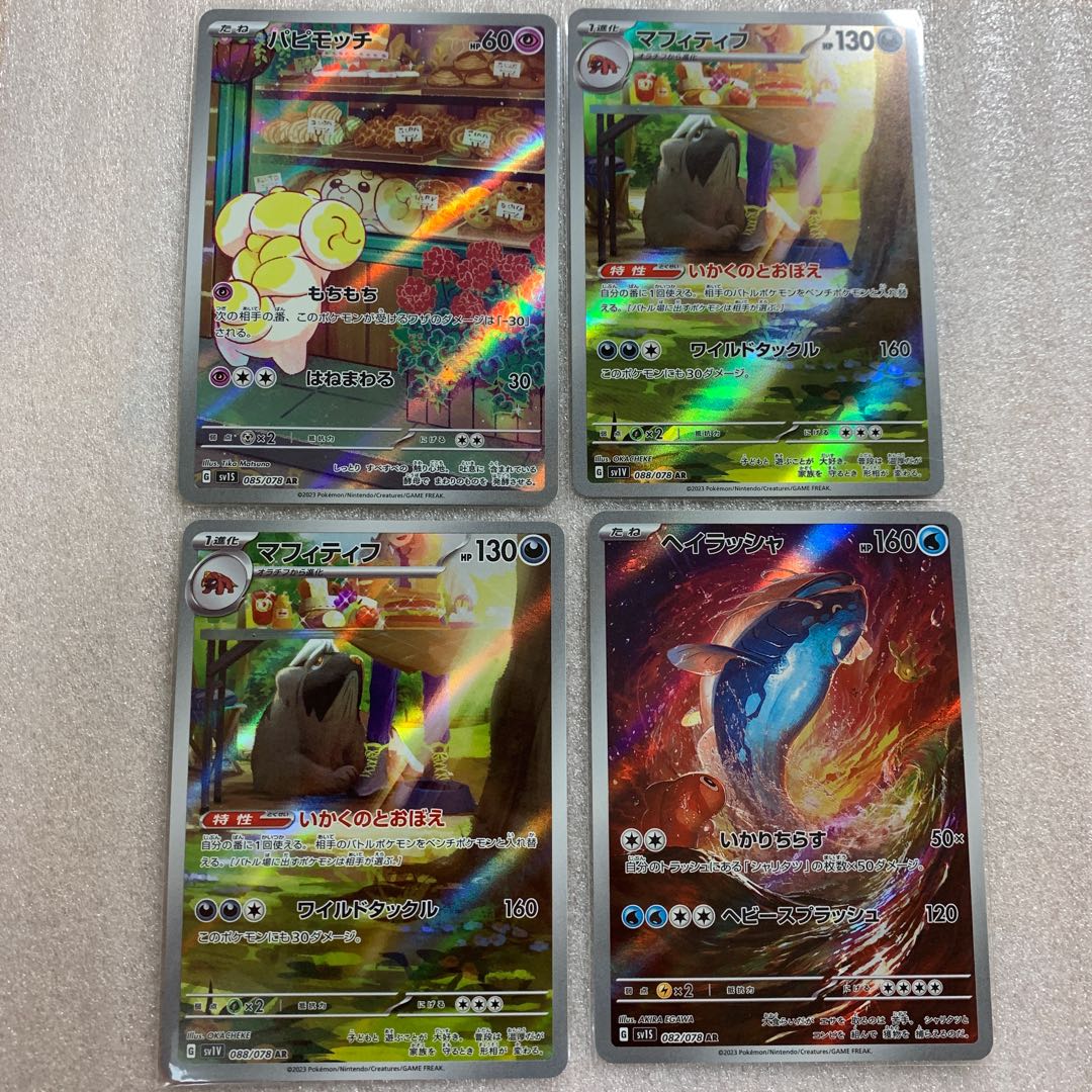 Ralts AR 083/078 KirliaARPachirisuAR and 8 others