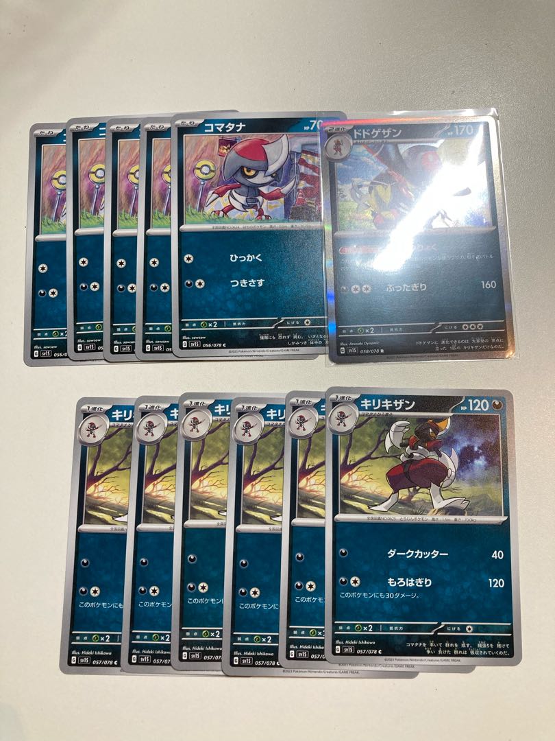 Dodogezan Bisharp Pawniard