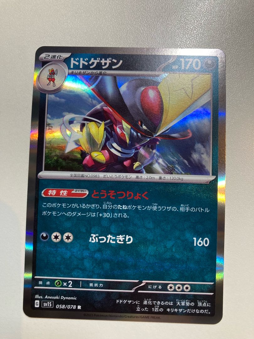 Dodogezan Bisharp Pawniard