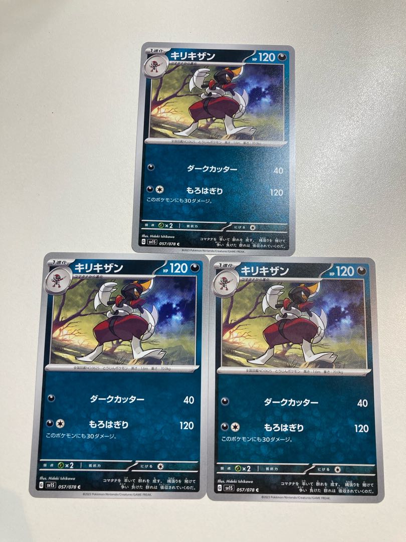 Dodogezan Bisharp Pawniard