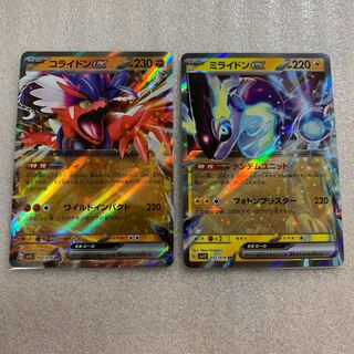 Mylidon ex RR 037/078 Colaidon ex RR