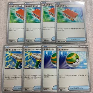 Nest Ball U 070/078 Wattpheasant Generator Pal Pad