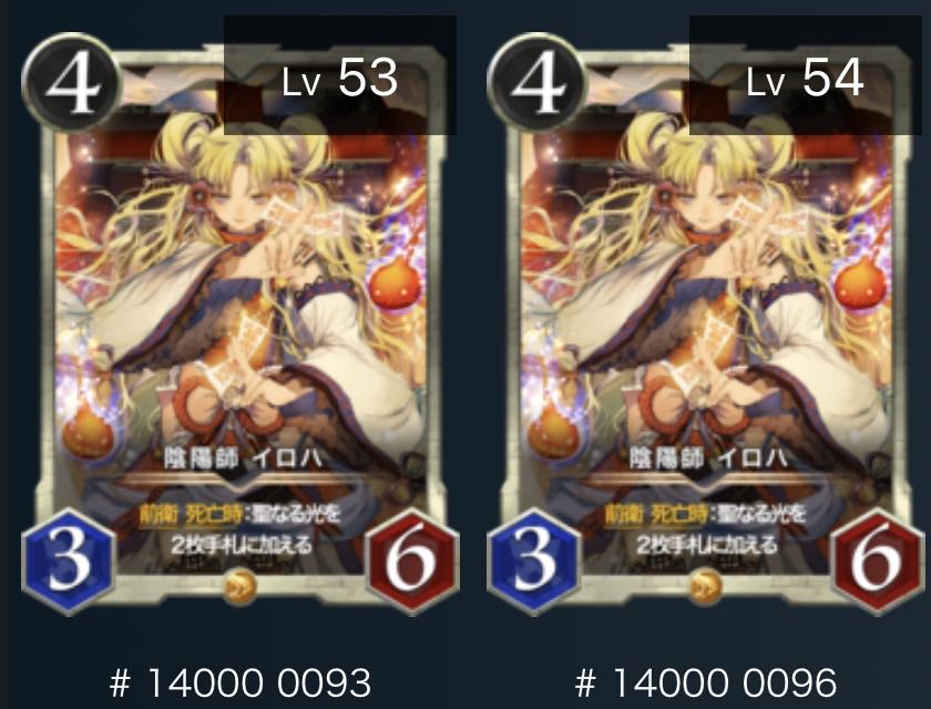 Set of 2] Yin-Yang Master Iroha