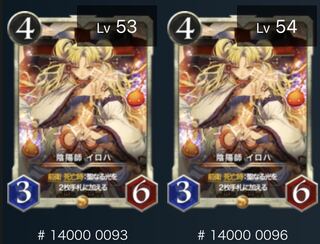 Set of 2] Yin-Yang Master Iroha