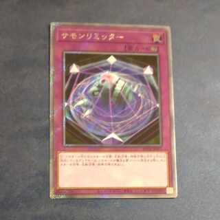 Summon Limit EXSE JP071 [Mokurindo