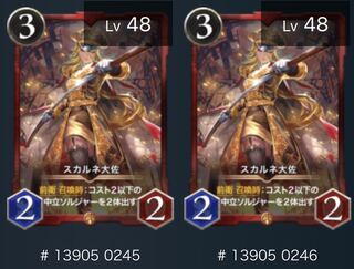 Set of 2] Colonel S. Diantha