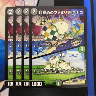 Awakening Familia Kinako｜Mbou Biyori U 52/75