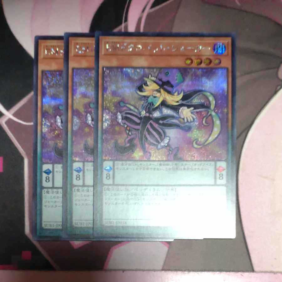 Performapal Skullcrobat Joker Secret Rare JP038 3 copies
