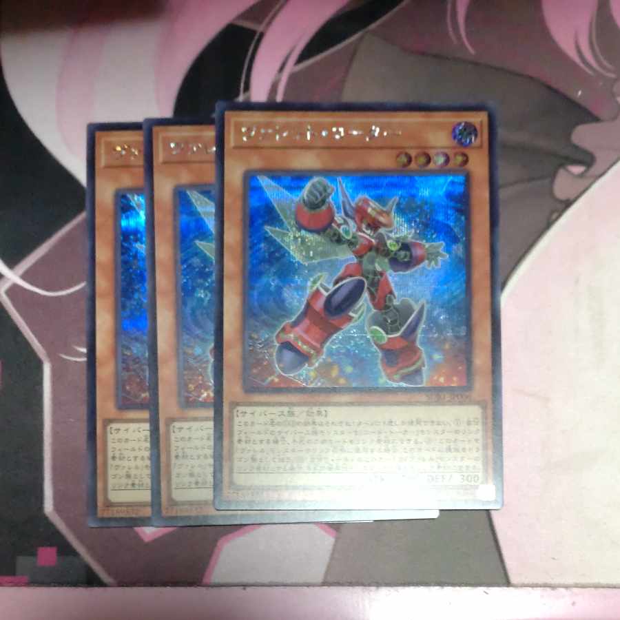 Valet Coder Secret Rare JP006 3 copies