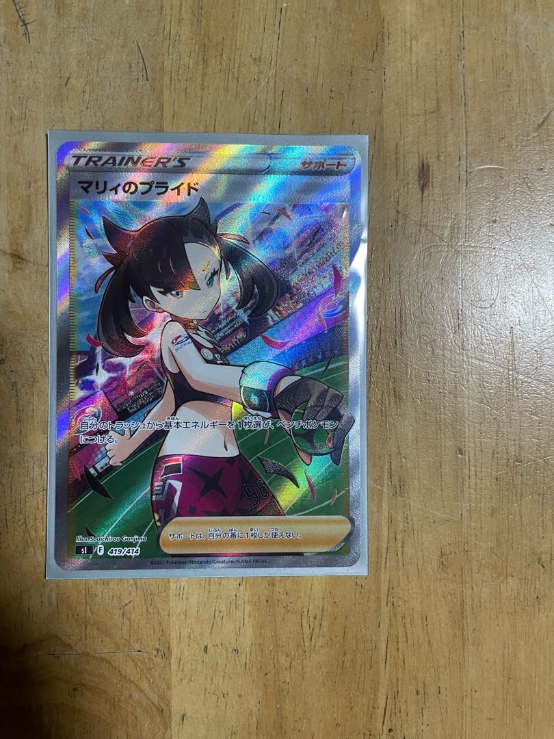 Marnie's Pride (SR specs) S-TD 419/414