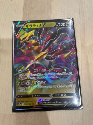 GiratinaV RR 080/100