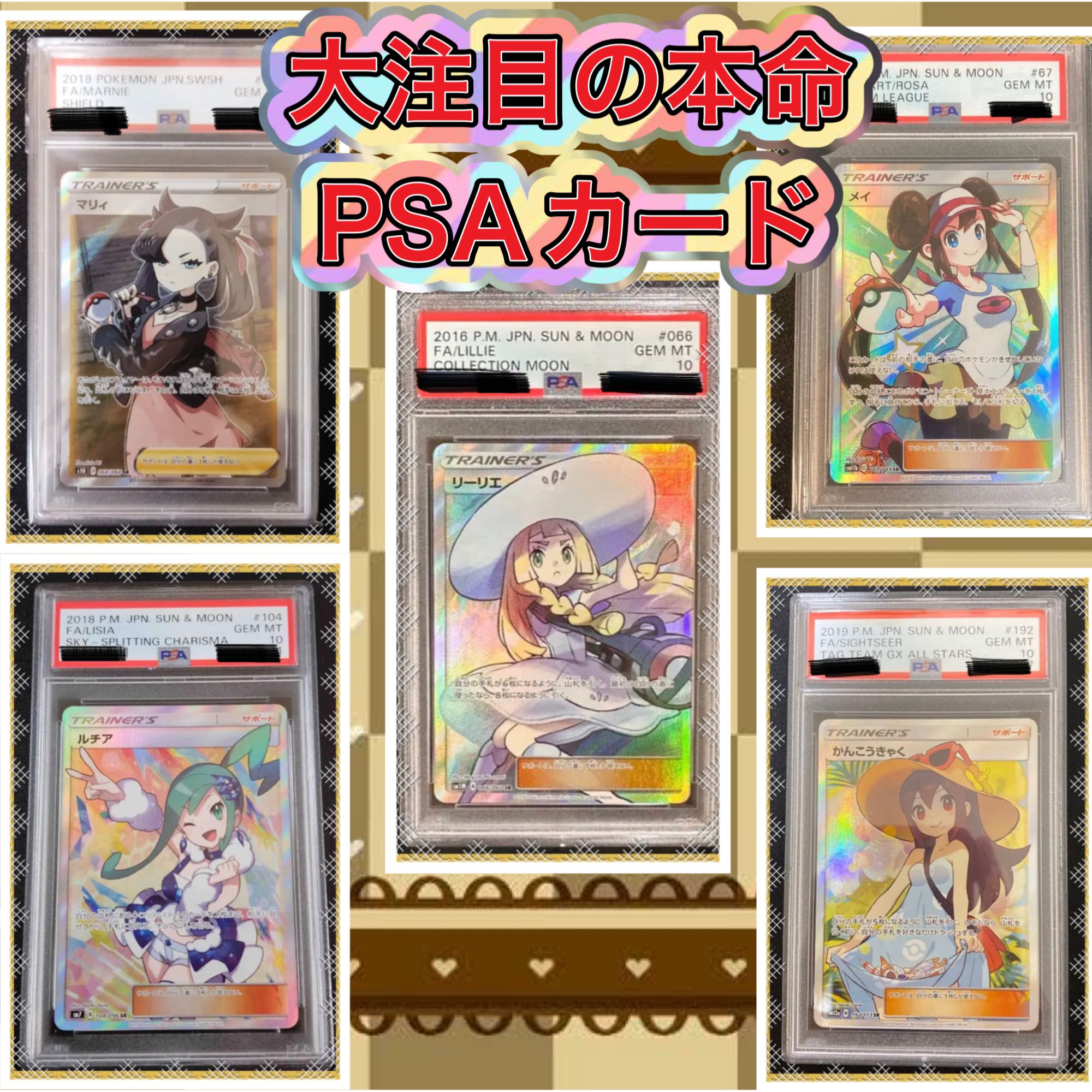 For 2 units of Taka's exclusive page: PSA card enclosed! Valentine's Day grab bag