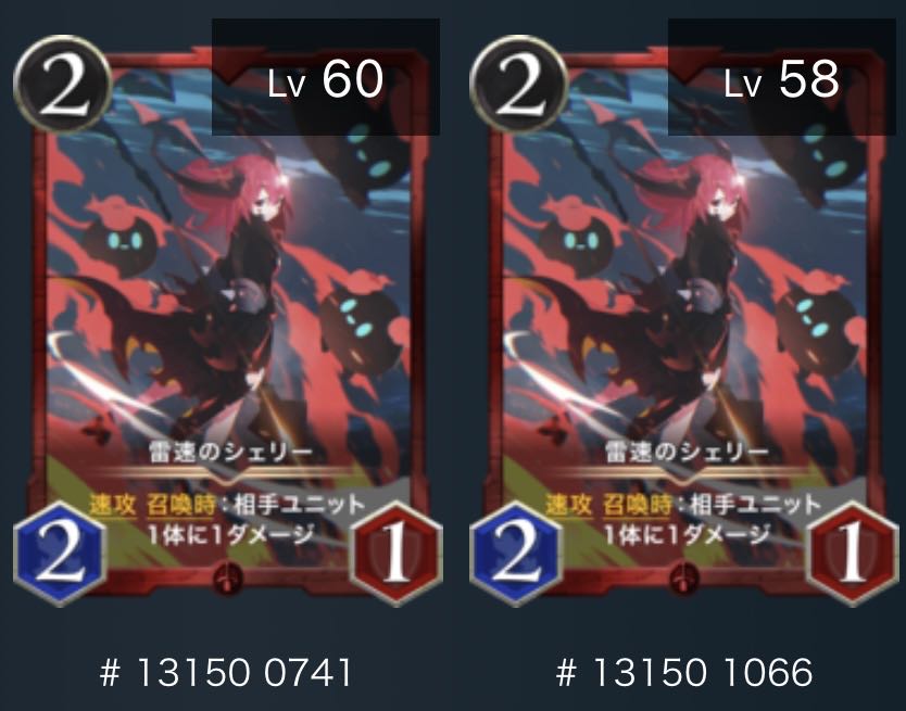 [Set of 2] Shelley of Lightning speed