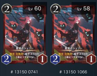 [Set of 2] Shelley of Lightning speed