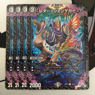 Letter-Jengeger U 38/74