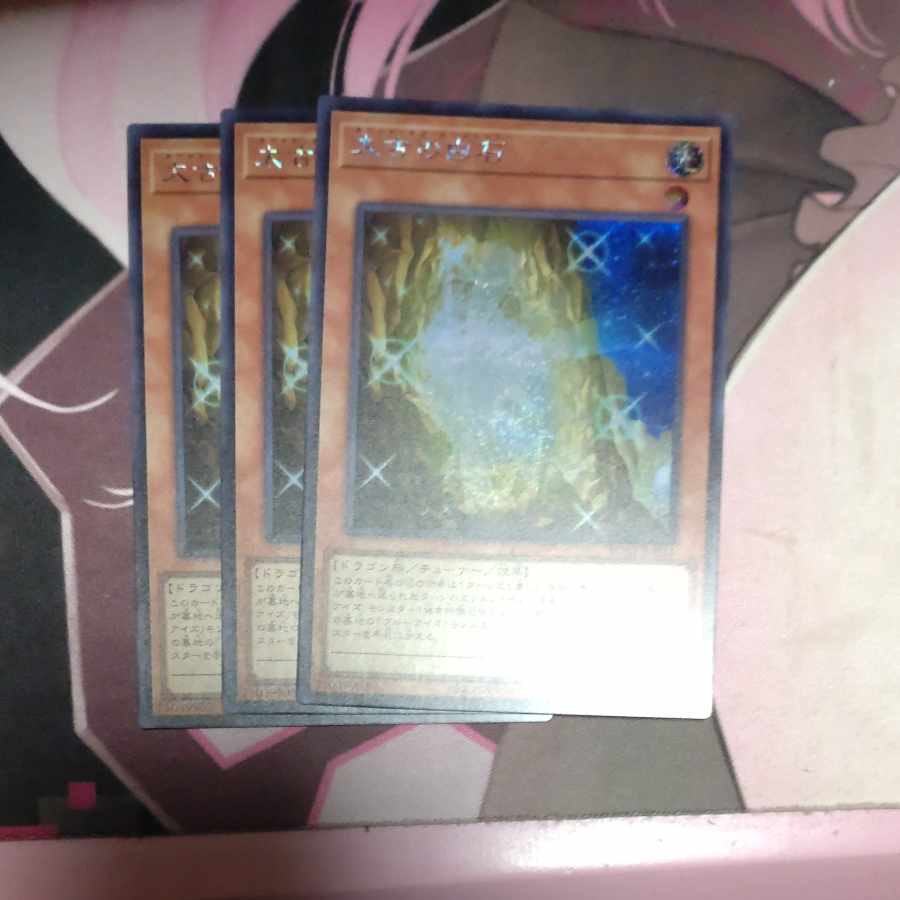The White Stone of Ancients Secret Rare JP031 3 copies