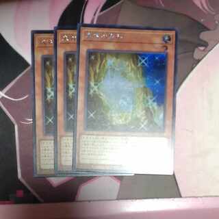 The White Stone of Ancients Secret Rare JP031 3 copies