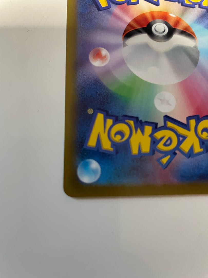 Pokémon card Gardenia vivify sar