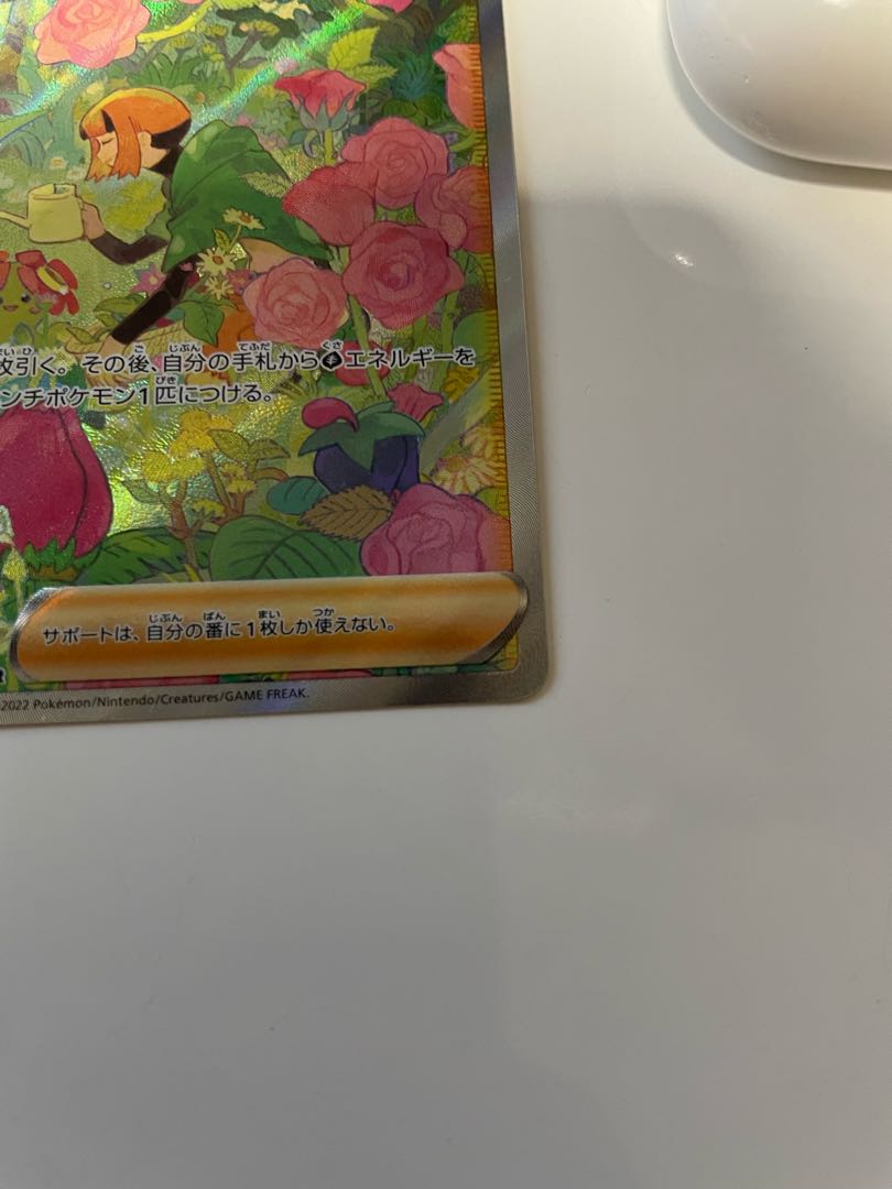 Pokémon card Gardenia vivify sar