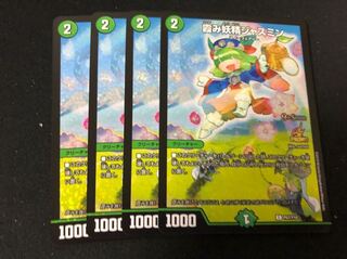 デュエルマスターズ 霞み妖精ジャスミン プロモ 4枚セット