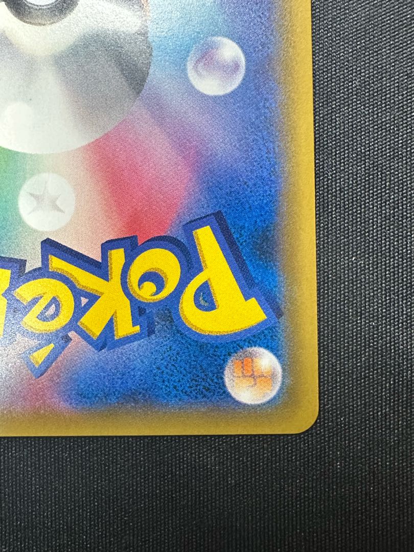 Latias & LatiosGX SR 105/095