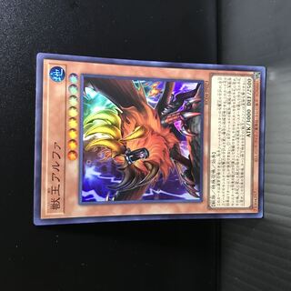 Alpha, the Master of Beasts [SR].