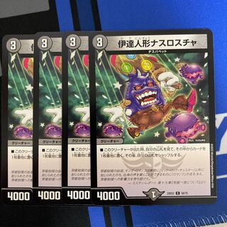 Date doll Nasroscha C 58/75