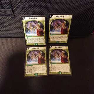 母なる大地 ★35/110