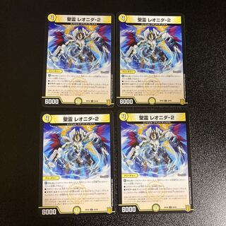 DM 聖霊レオニダ-2 コモン 4枚セット1