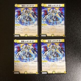 DM 聖霊レオニダ-2 コモン 4枚セット2