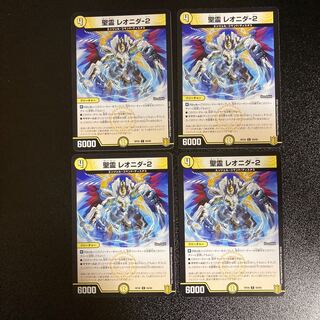 DM 聖霊レオニダ-2 コモン 4枚セット3